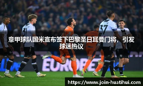 华体会hth体育官网入口