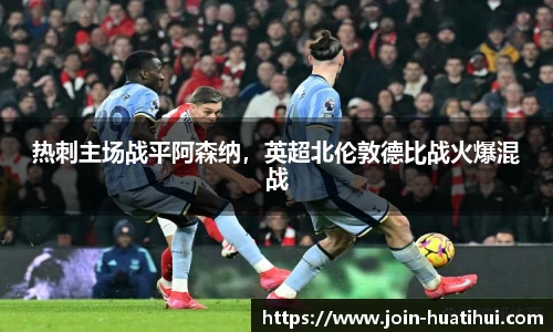 华体会官网入口