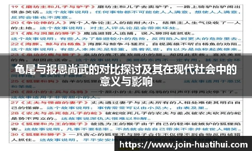 华体会hth体育官网入口